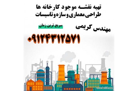 تهیه نقشه سایت پلان کارخانه سمنان سرخه مهدی شهر - 1