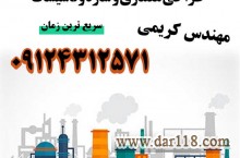 تهیه نقشه سایت پلان کارخانه سمنان سرخه مهدی شهر