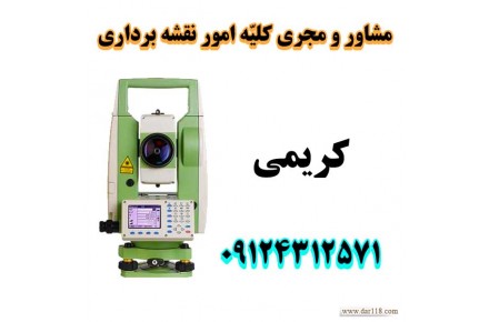 نقشه برداری یو تی ام سمنان مهدی شهر سرخه