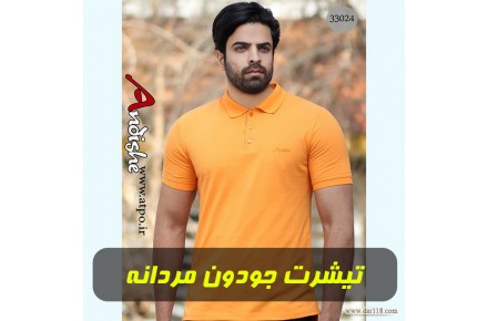 فروش اقساطی پوشاک مات سنتر - 2