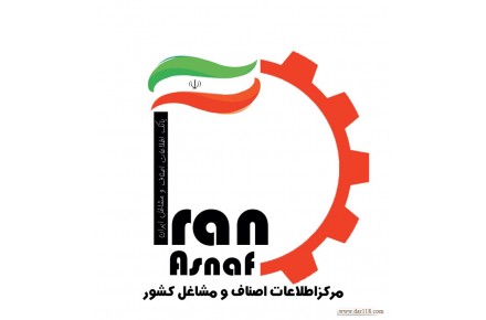 بروزترین بانک موبایل اصناف ومشاغل - 1
