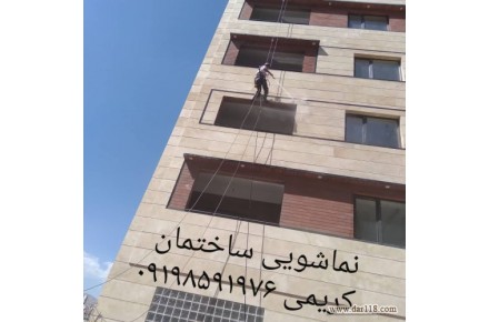 پیچ رولپلاک سنگ نما، کفسابی ، نماشویی، سابزن - 1