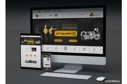 خرید و فروش آهن و فولاد در آهن فروش  - 1