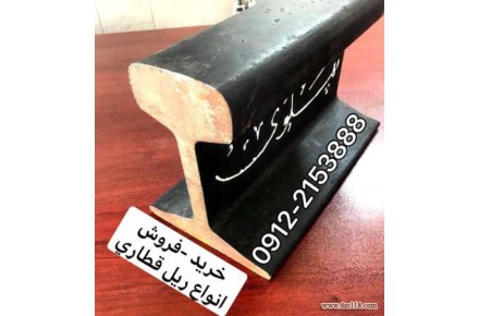 ریل جرثقیل - 1