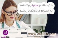 بهترین روش استخدام نیرو 