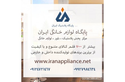 راه اندازی مغازه پلاستیک فروشی - 1