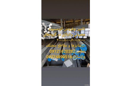 فروش مونل،اینکونل،هستلوی،استلایت،نایمونیک،ورق 410s  - 2