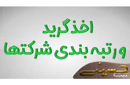 خدمات اداری و ثبتی در مازندران - 3