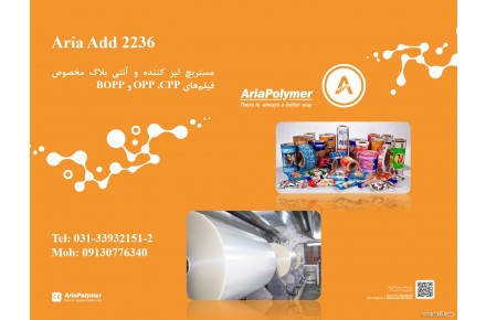 مستربچ لیز کننده  - 1