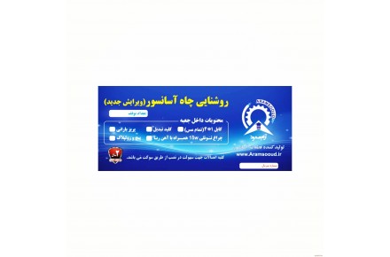 آرام صعود تولید کننده و تامین کننده قطعات آسانسور در استان البرز  - تصویر شماره 3