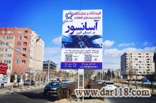 آرام صعود تولید کننده و تامین کننده قطعات آسانسور در استان البرز 