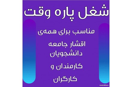 کاردرمنزل - 2