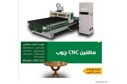دستگاه سی ان سی چوب وسنگ  cncwood&stone