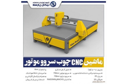 دستگاه سی ان سی چوب وسنگ  cncwood&stone - 2
