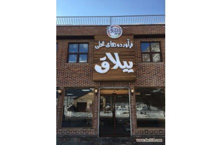 چاپ، تبلیغات، تابلو سازی - 2