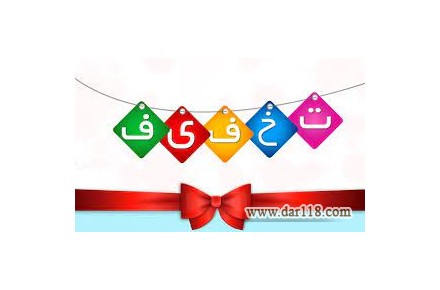 تخفیف باور نکردنی تمامی سرور های ایران - 1