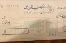 فروش چک صیادی واجاره اسنادضمانت