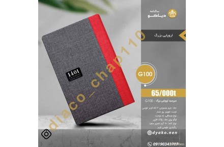 تولید انواع سررسید و تقویم رو میزی - 2