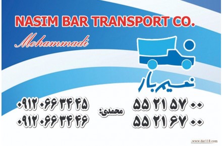 حمل و نقل حمل کالا - 3