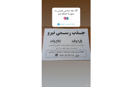 جذب نیرو به صورت رسمی  - 3