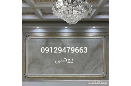 انواع گچبری تزیینات داخلی منزل خود را با ما تجربه کنید - 3