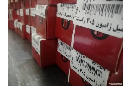 خرید مستقیم از کارخانه قطعات جلوبندی خودروهای سبک و سنگین - 3