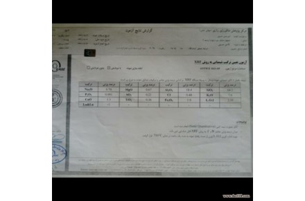 فروش ماده اولیه معدنی - 2