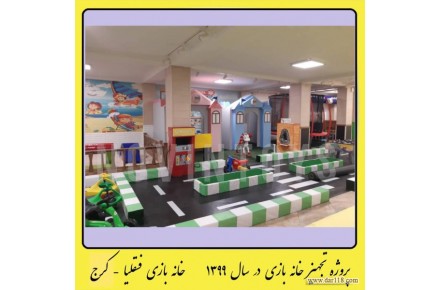 تجهیزات خانه بازی و لوازم مهد کودک - 2