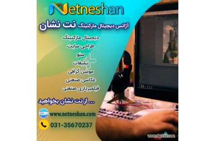 آگهی استخدام بازاریاب در اصفهان