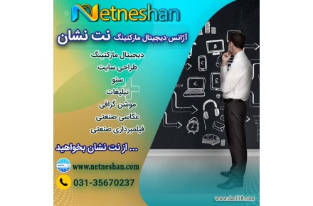 آگهی استخدام بازاریاب در اصفهان - 3