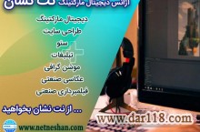 آگهی استخدام بازاریاب در اصفهان