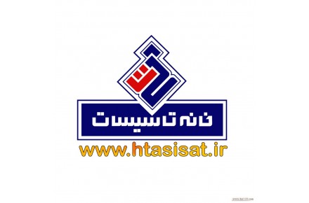 خانه تاسیسات - 1