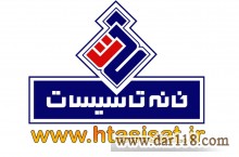 خانه تاسیسات