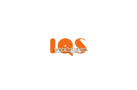 شرکت بازرسی راهکار کیفیت ایمان  - 1