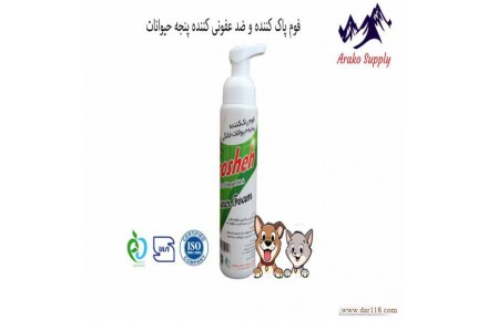 ( پخش لوازم دامپزشکی ) - 2