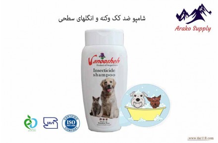 ( پخش لوازم دامپزشکی ) - 3