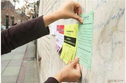 پخش تراکت در تهران - 3
