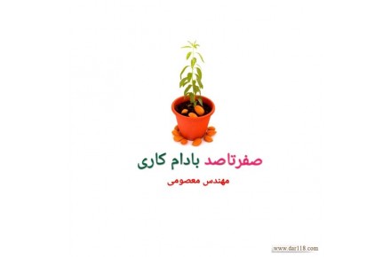 درآمد میلیاردی از باغداری - 2