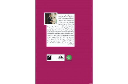  کتاب نقشه راه سخنرانی - 2