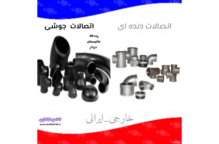 کلیه لوازم بهداشتی  ساختمانی  - 2