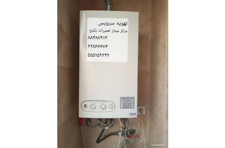 تعمیرگاه پکیج ، تعمیر پکیج ، سرویس پکیج - 2