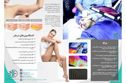 دستگاه جوانسازی صورت Aphrodite