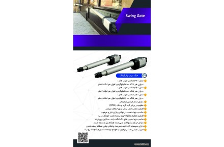 آیفون تصویری و جک پارکینگ برند نماوا - 3