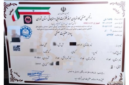 بالاترین خریدار ضایعات آهن فلزات(مرکز خرید تخصصی،معتبر)  - 2