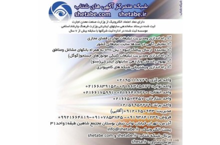 بهبود تبلیغات بازدید و رتبه سایت - 1