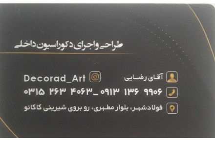 نصاب کاغذ دیواری و پوستر - 1