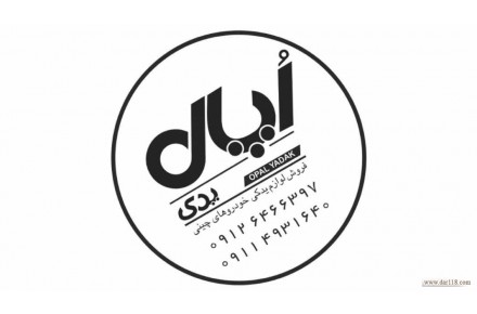 لوازم یدکی خودروهای چینی اُپال یدک - 1