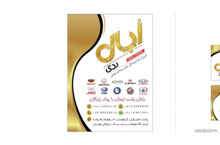 لوازم یدکی خودروهای چینی اُپال یدک - 2