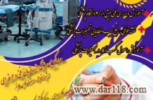 آموزش جامع تعیمرات تجهیزات پزشکی، دندانپزشکی و آزمایشگاهی