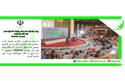 گروه صنعتی صاب تولید کننده انواع تلویزیون شهری و نسل پیشرفته ویدئو وال - 3
